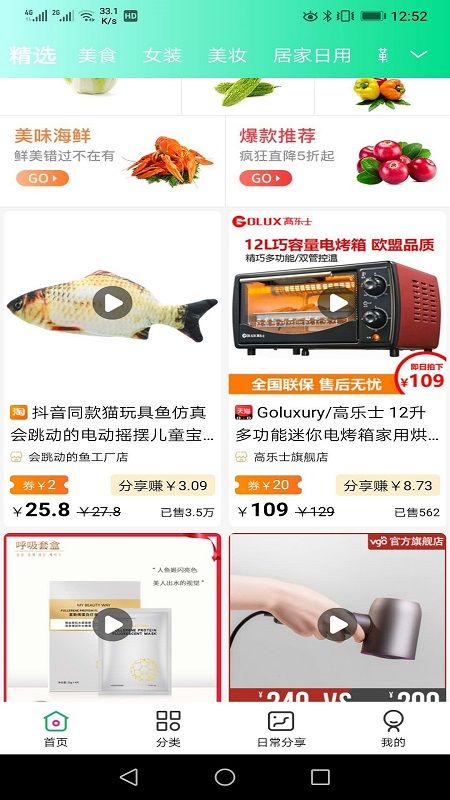 联淘购物app官方手机版图片1