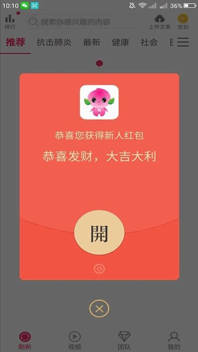 蟠桃转app图2