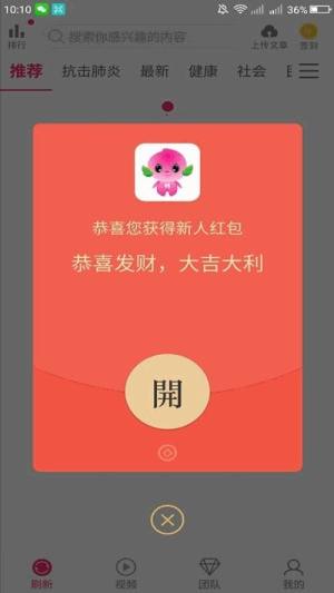 蟠桃转app图2