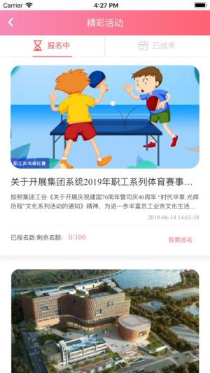 工惠通app下载安卓图1