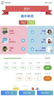 脑王PKapp图1