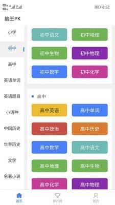 脑王PKapp图3