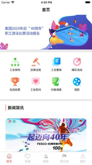 工惠通2022最新版平台app下载图片1