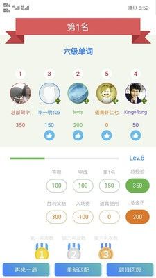 脑王PK答题官方版app图片1