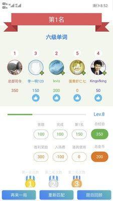 脑王PK答题官方版app图片1