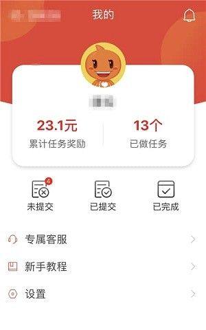 懒人 软件app官方版图片1