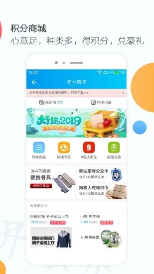 天津广电网络app图2