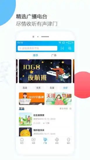 天津广电网络app图1