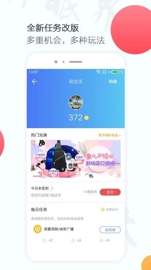 天津广电网络官方手机版app图片1