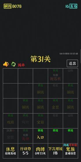 永夜英雄游戏官方安卓版图片1