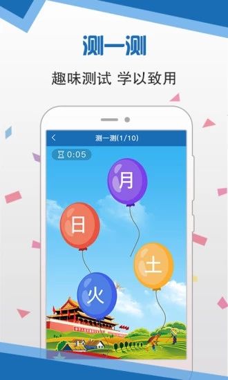 国家语言扶贫普通话标语app最新版