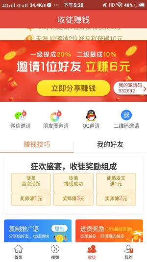 掌上快讯最新版app图1