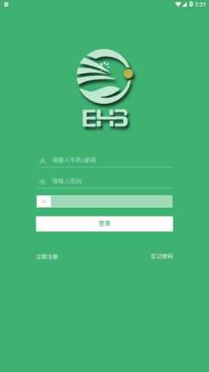 EHB易达币app官方版图片1