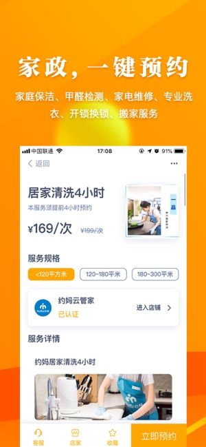 黔货荣耀app官方最新版图片1