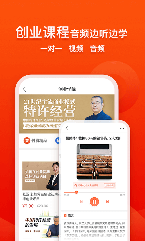 长春市总工会职工服务网官方app下载图片1
