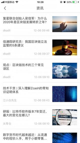 bying钱包app图3