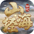 山海经神记莽荒纪元官网版