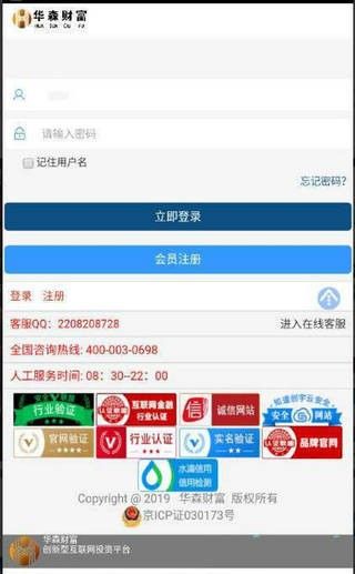 华森财富app图3