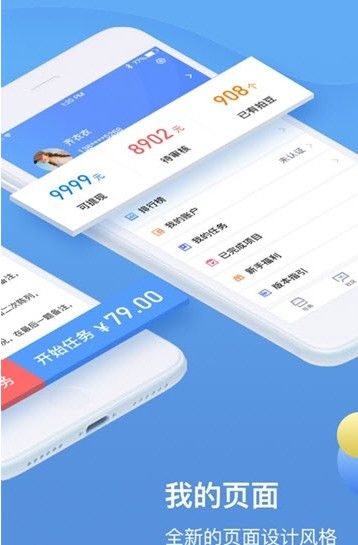 新拍拍赚app手机版图1