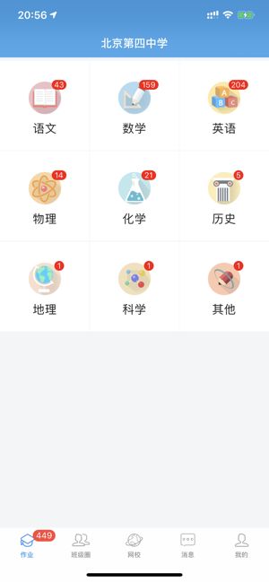 爱学客户端app最新手机版图片1