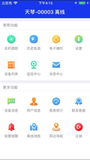 车云界官方app安卓版图片1