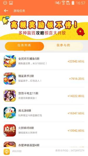 葫芦赚app图2