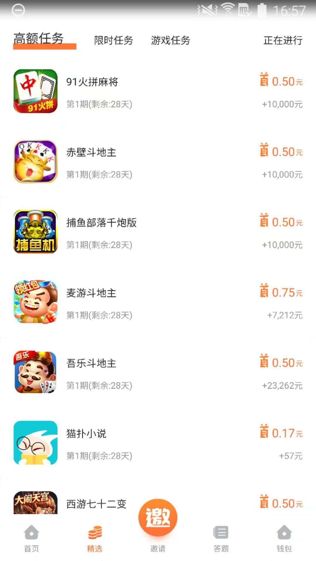 葫芦赚app图1