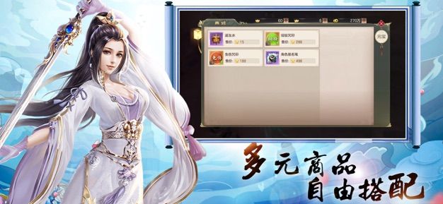 仙剑玲珑官方版图1