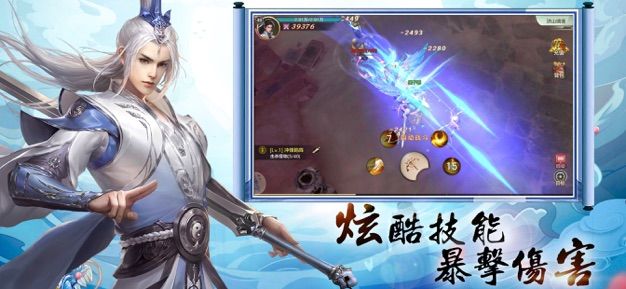 仙剑玲珑官方版图2