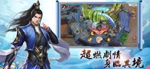 仙剑玲珑手游安卓官方版图片2