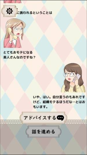 烦恼倾听热线游戏中文汉化版图片1