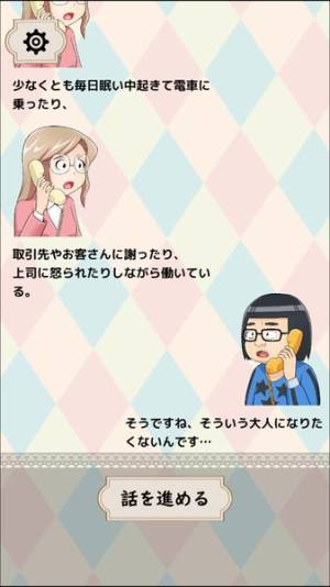 烦恼倾听热线游戏中文汉化版图片2