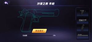 组装武器模拟游戏图2
