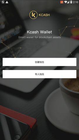 kcash最新版图3