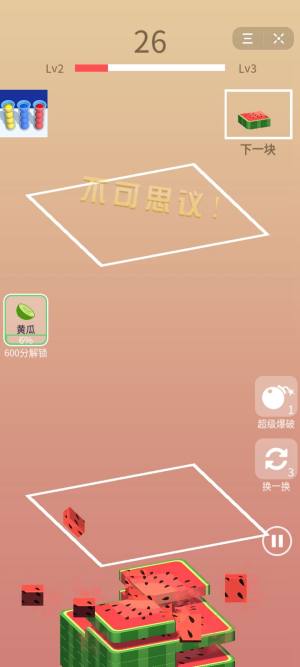 全民拼拼乐3D小游戏图3