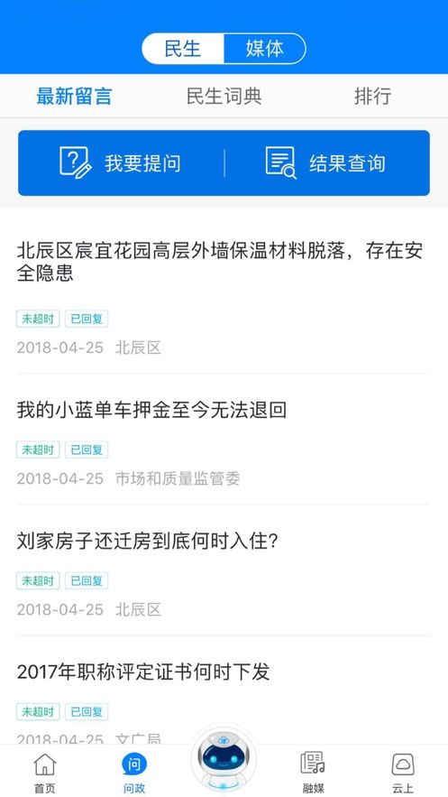 天津广电云课堂app图2
