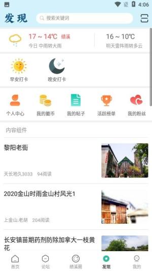 绩溪网app图1