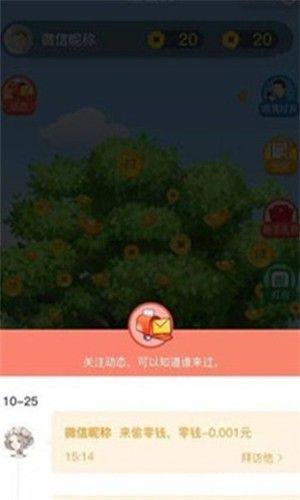 能量乐园app图1