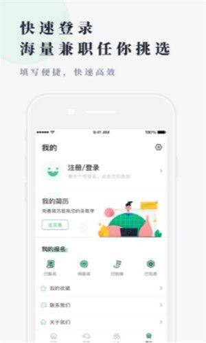 逗趣兼职app官方最新版图片1