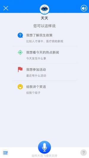 天津广电云课堂app图1