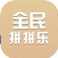 全民拼拼乐3D小游戏