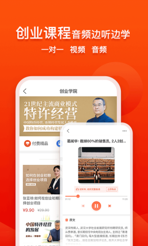 创业快讯app图2