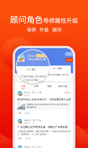 创业快讯app图3