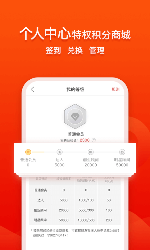 创业快讯app官方最新版图片1