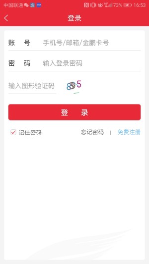 首都航空官方app图2