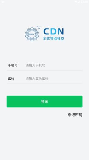 CDN全球节点app图2