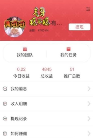 易宝发圈app图2