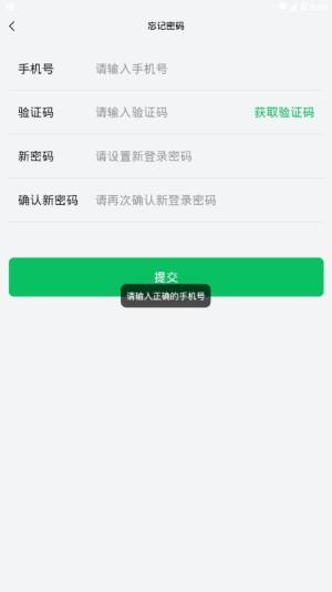 CDN全球节点社交app官方版图片1