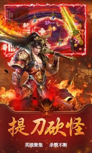 战仙界一刀屠龙手游官方正式版图片4