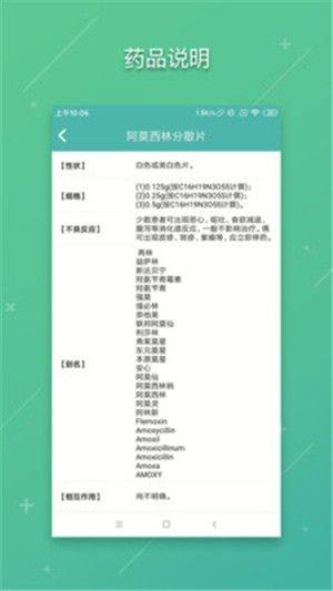 网上协和员工平台app图1